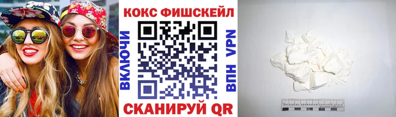 маркетплейс телеграм  Щигры  COCAIN FishScale 