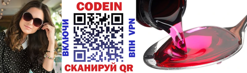 Codein Purple Drank  kraken зеркало  Щигры 