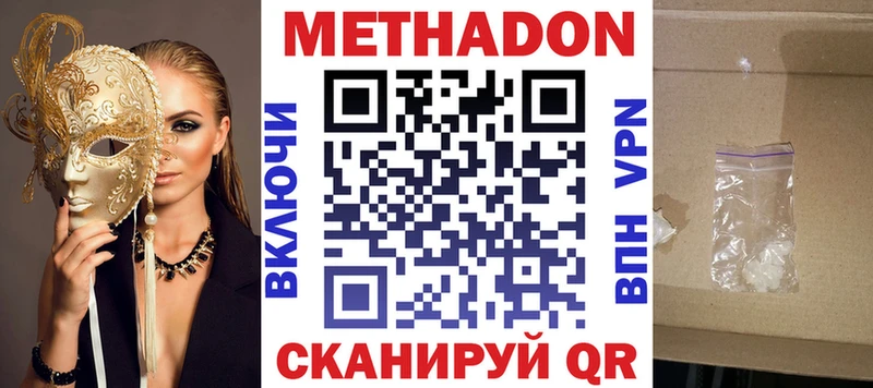 где купить наркоту Щигры Метадон methadone