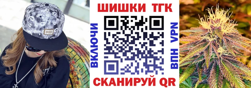 Бошки Шишки гибрид  купить закладку  Щигры 